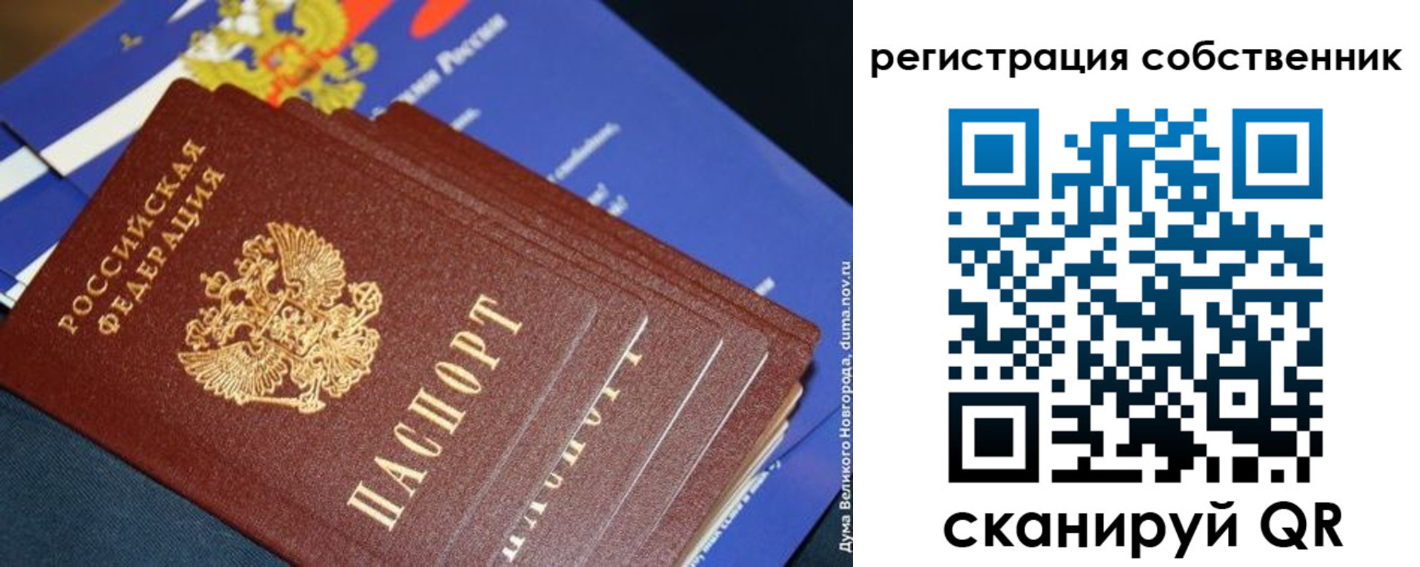 временная регистрация в Усинске