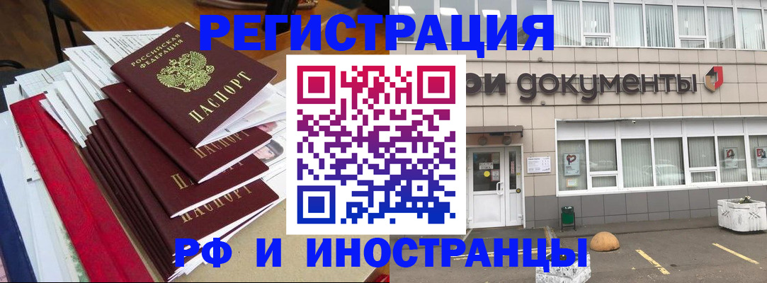 временная регистрация купить в Усинске